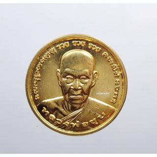 พระแท้ ทั้งร้าน เหรียญ รวยรวยรวย หลวงพ่อชุบ วัดวังกระแจะ กาญจนบุรี (KP2069)