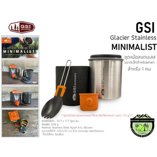 GSI Glacier Stainless Minimalist#ชุดหม้อสแตนเลสขนาดเล็กสำหรับพกพา