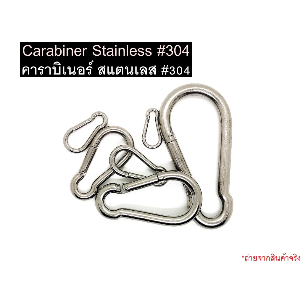 (1ชิ้น) พวงกุญแจ คาราบิเนอร์ (Carabiner) สแตนเลส304 ขนาด M4 M5 M6 (1ชิ้น) – โปรปัง