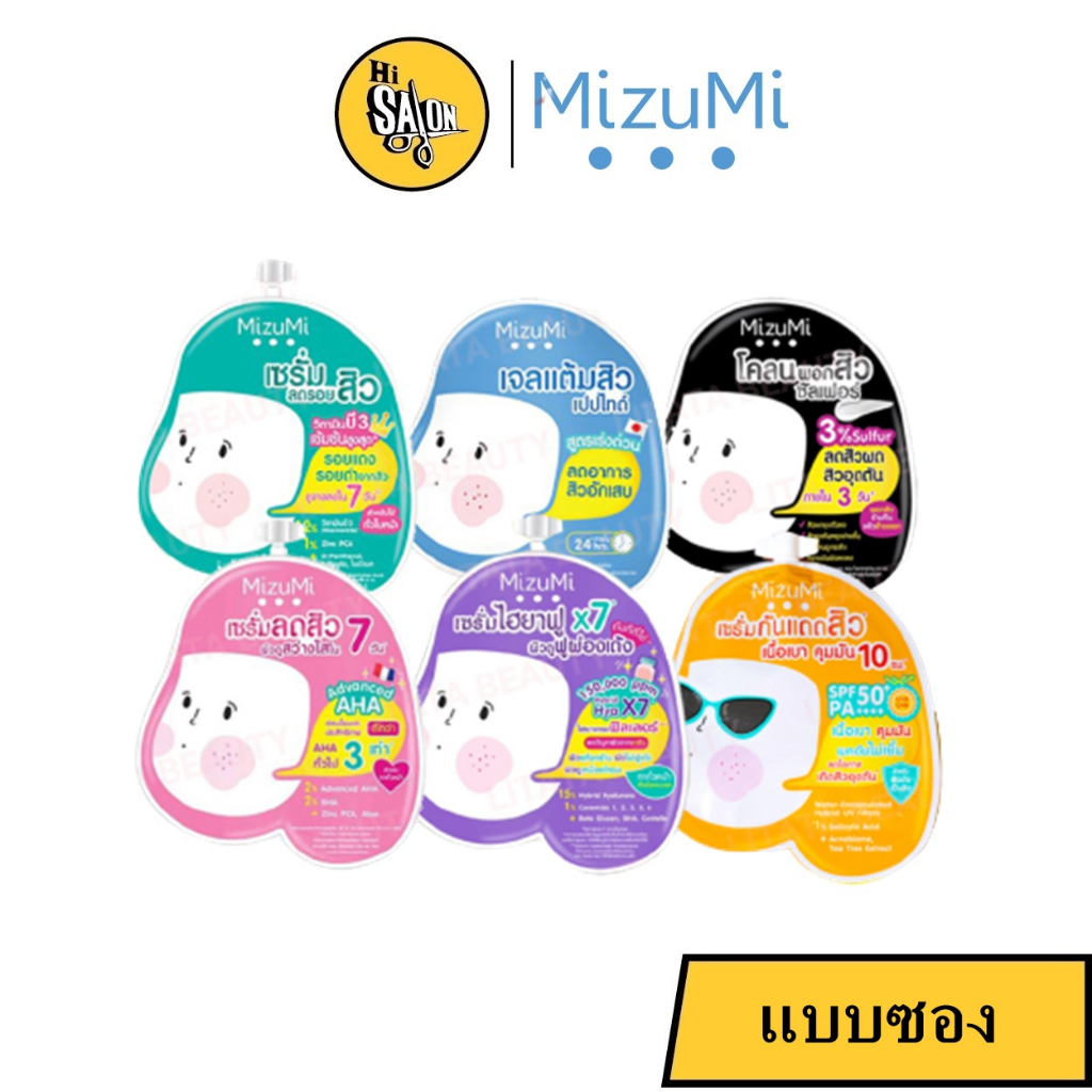 Mizumi Peptide Acne Gel / B3 Acne Concentrate Serum / MizuMi Sulfur Acne Clay เจลแต้มสิว / เซรั่มลดรอยสิว / โคลนพอกสิว