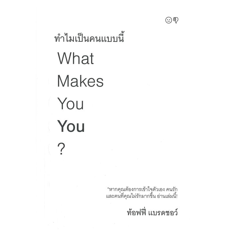#จิตวิทยา
#สังคมศาสตร์
#พฤติกรรมมนุษย์
#ความเชื่อ
#ศีลธรรมจรรยา