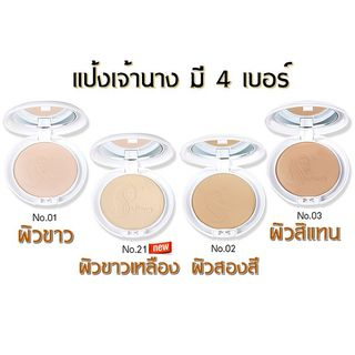 แป้งพัฟเจ้านาง Chaonang 2 ชั้น ราคา ถูกที่สุด ดีลบีเคเค แกลเลอรีภาพที่ 3