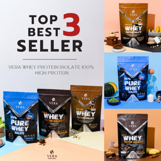✅ จัดส่งไว ✅ Vera Whey Isolate เวร่า เวย์โปรตีน 3 รสชาติ ขายดี!! เสริมกล้ามเนื้อ ลีนไขมัน อร่อยจริงไม่มีเบื่อ