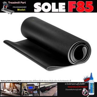 สายพานลู่วิ่งไฟฟ้า SOLE Fitness F-85