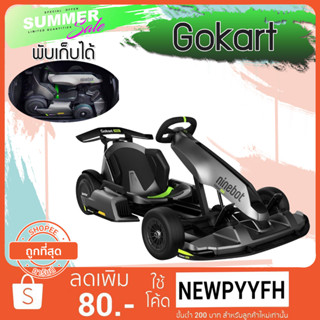 Gokart โกคาร์ทไฟฟ้ารุ่นท็อปเครื่องศูนย์ Segway Ninebot Gokart PRO 2021  จาก Segway Ninebot