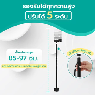 Bewell ไม้เท้าพยุงเดินพับได้ มั่นคง ไม่ต้องกลัวล้ม วัสดุแข็งแรง ทนทาน