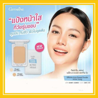 แป้งพัฟ แป้งตลับทาสิว ลดการอักเสบ ลดสิว กิฟฟารีน Active Young Acne Pressed แป้งหน้าใส ที่วัยรุ่นชอบ คุมมัน กันสิว