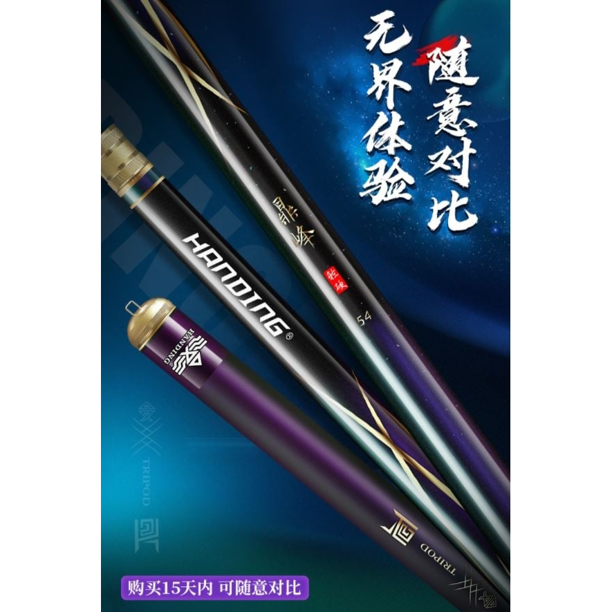 คัน Handing Tripod V ระดับความแข็ง 4H เหมาะสำหรับเกมส์ปลาเกล็ด คันสเป็กเทพเหมาะสำหรับเกมส์แข่งขัน น้ำหนักเบา ปลายไว