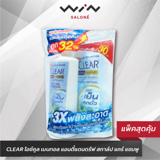 CLEAR เคลียร์ ไอซ์คูล เมนทอล แอนตี้แดนดรัฟ สกาล์ป แคร์ แชมพู 370 มล. และ ถุงเติม 400 มล.