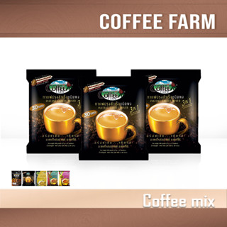 Coffee farm กาแฟปรุงสำเร็จ คอฟฟี่ ฟาร์ม 3IN1 ขนาด 1 ถุง [1 ถุงบรรจุ 27 ซอง]