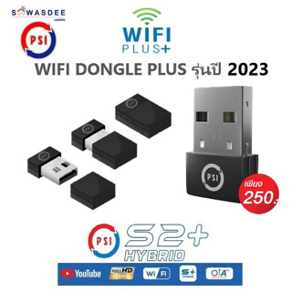 DONGLE WIFI PLUS + ใช้กับ กล่องPSI รุ่น S2 HD , S2X Full HD อัพเกรดดู Youtube ได้ง่ายๆ ผ่านแอพฯ S2+ Hybrid