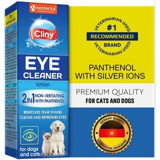 Eye Cleaner 2 in 1 โลชั่นทำความสะอาด รอบดวงตา ดูแลฟื้นฟูผิวรอบตา สุนัข-แมว (สินค้านำเข้า)