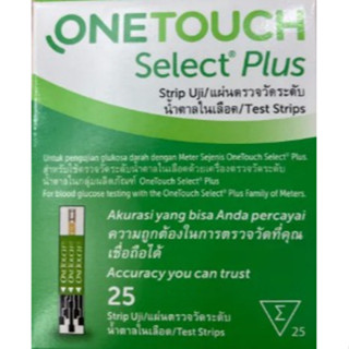 แผ่นตรวจน้ำตาล ยี่ห้อ One Touch Select Plus Simple