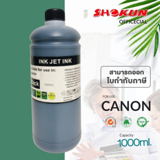 หมึกเติมสำหรับ  CANON ขนาด 1000cc. หมึกเกรด A  ใช้สำหรับเครื่องปริ้นเตอร์ทั้งแบบติดแทงค์ และเติมตลับหมึกโดยตรง