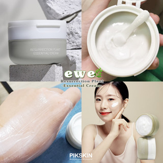 [PIKSKIN] แท้/ส่งไว💫EWE Resurrection Plant Essential Cream 50g มอบความชุ่มชื้นอย่างล้ำลึก และช่วยต่อต้านอนุมูลอิสระ