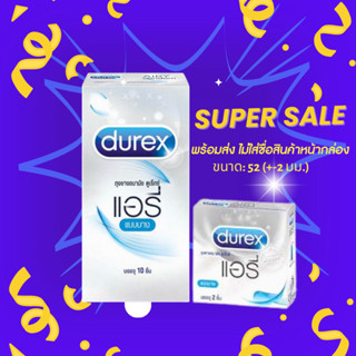 Durex ดูเร็กซ์ ถุงยางอนามัย แอรี่ 10 ชิ้น 1 กล่อง / 2 ชิ้น 1 กล่อง