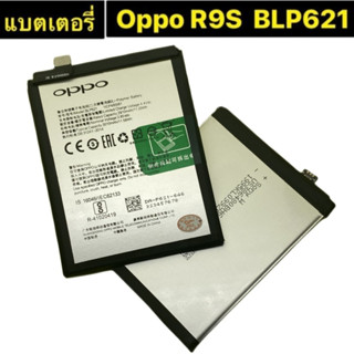 Thumma1234 แบตเตอรี่oppo R9s ความจุ 3,010mAh แบตoppo R9sแบตเตอรี่ ออปโป้ R9S BLP621