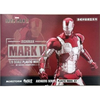 E-Model 1/9 Ironman Mark V (MK5) Deluxe Ver.