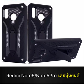 พร้อมจัดส่ง Case Xiaomi Redmi Note5 Note5pro เคสหุ่นยนต์ Robot case เคสไฮบริด มีขาตั้ง เคสกันกระแทก TPU CASE