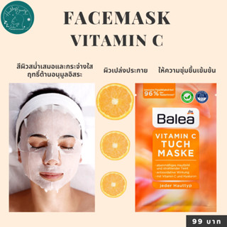 Balea ที่มาร์คหน้าวิตามินซี Vitamin C