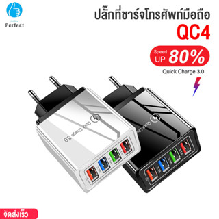 ปลั๊กที่ชาร์จโทรศัพท์มือถือ 4 Usb ชาร์จเร็ว รุ่น QC4 Qc 3.0 พอร์ตชาร์จเร็ว ปลั๊กที่ชาร์จ ที่ชาร์จมือถือ ปลั๊กชาร์จ 4 พอร