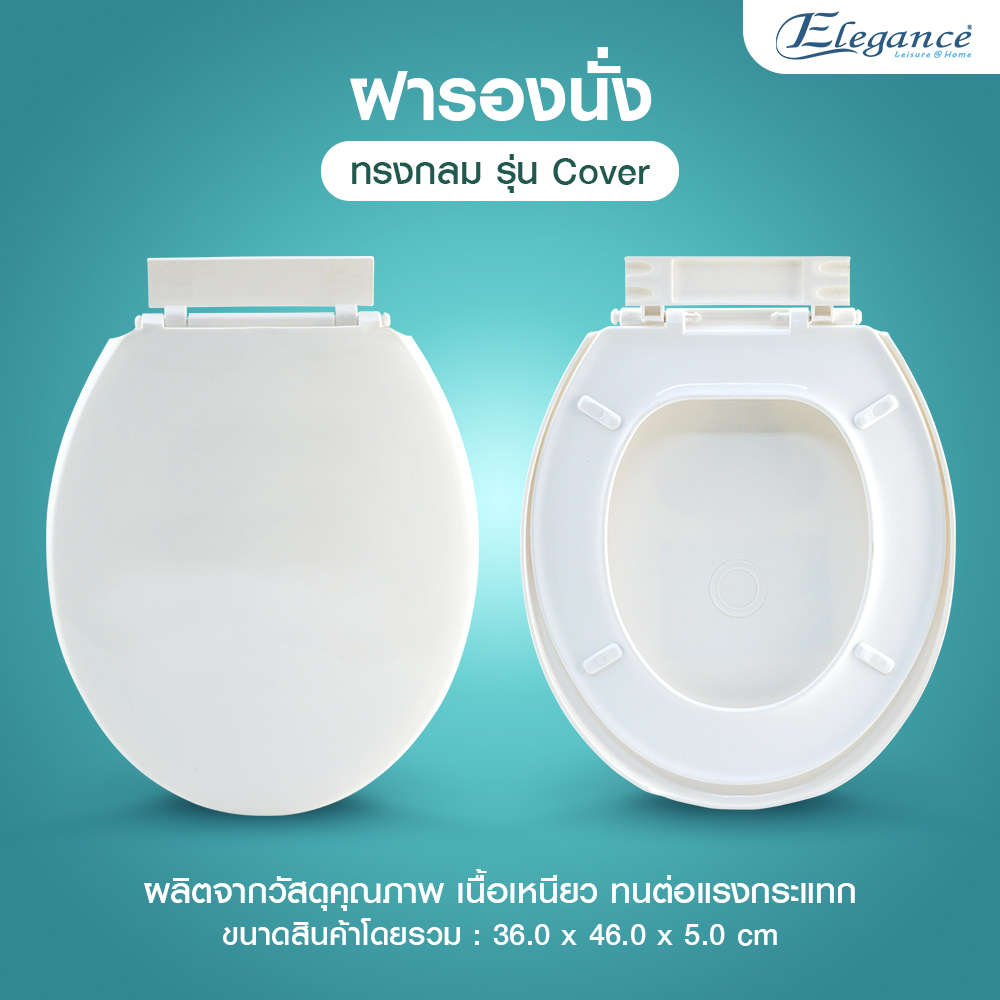 [ส่งจากไทย] ฝารองนั่ง ฝาชักโครก รุ่น Cover สีขาว แบบทรงกลม  ใส่กับโถชักโครกทรงกลม ผลิตจากโรงงานไทย - รูปที่ 3