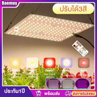 Baemuy 2000W ไฟปลูกต้นไม้ LED Grow Light ไฟต้นไม้ โคมไฟต้นไม้เต็มสเปกตรัม สำหรับพืช ดอกไม้ ต้นกล้า เติมแสงให้ต้นไม้