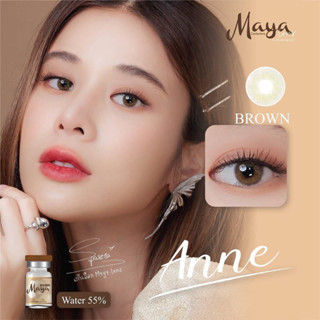 Anne brown พร้อมส่งสายตาปกติและค่าสายตา (Mayalens)