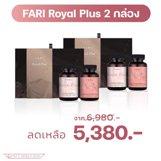 วิตามิน FARI Royal Plus-จำนวน 2กล่อง