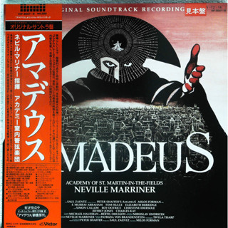 แผ่นเสียง LP Sir Neville Marriner – Amadeus OST 1984