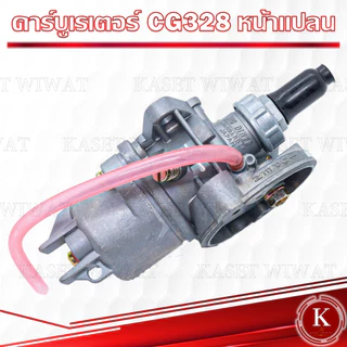 คาร์บูเรเตอร์ เครื่องตัดหญ้า 3WF CG260 767 CG328 GX35 GX160 5800 NB411 UT31 BIGDINT