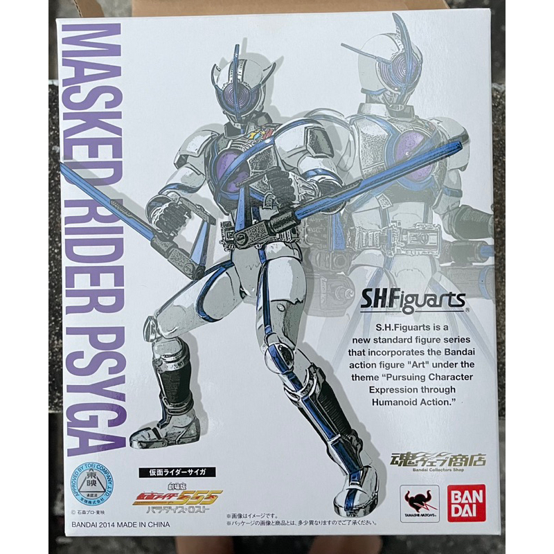 s.h.figuarts kamenrider pysga v 1.0