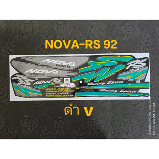 สติ๊กเกอร์ NOVA RS ลายสายฟ้า สีดำ (ดำเขียว) ปี 1992