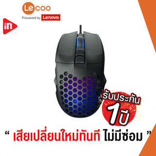 เมาส์เกมมิ่ง - LECOO MS107 - GAMING MOUSE BLACK powered by LENOVO