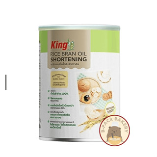 คิงส์ ชอร์ตเทนนิ่ง น้ำมันรำข้าว / KING Rice Bran Oil Shortening / 700g