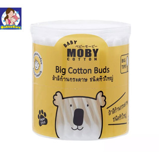 Baby Moby คอตตอนบัตหัวใหญ่ Big Cotton Buds (เบบี้ โมบี้)