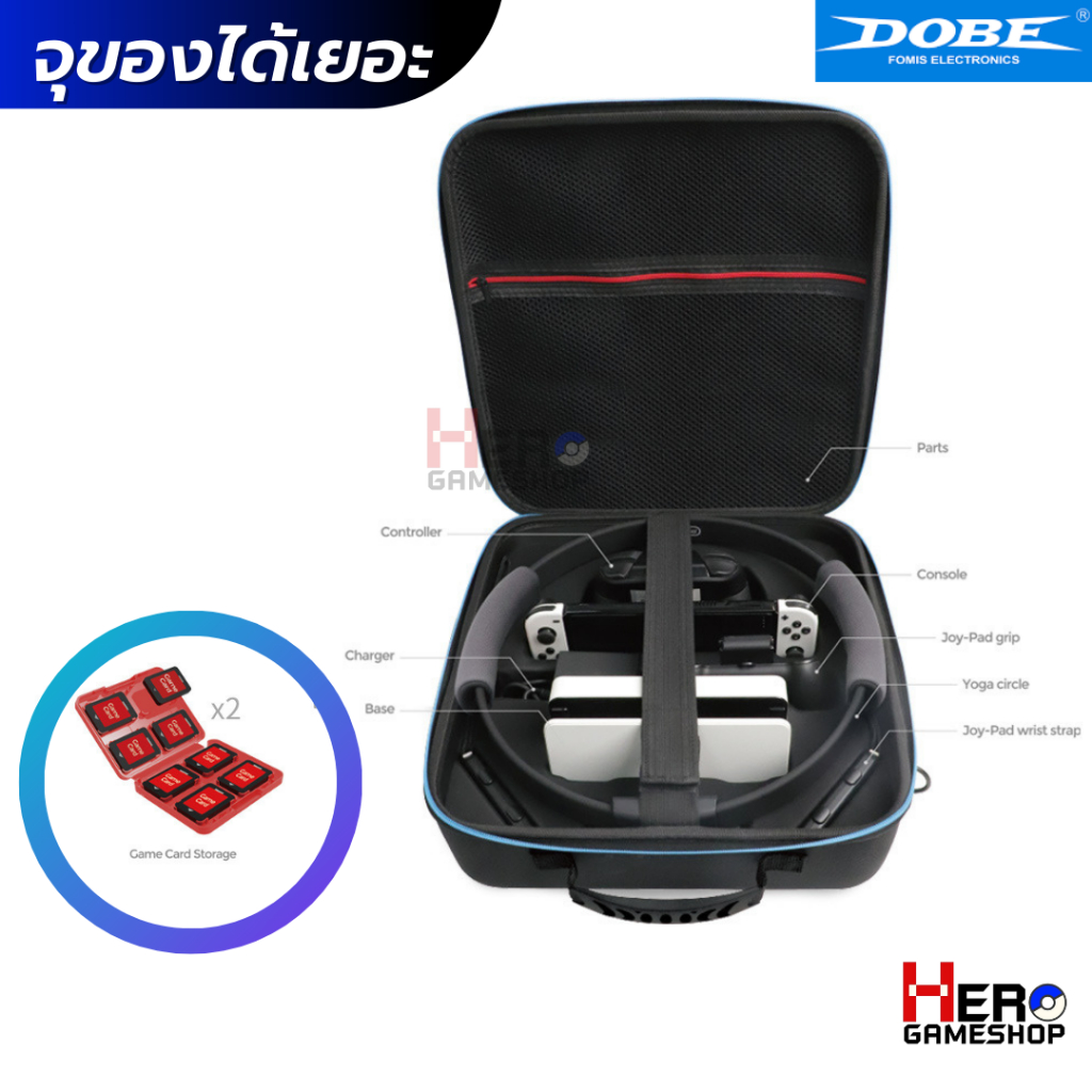 กระเป๋า Ring fit ยี่ห้อ Dobe ของแท้ ใส่ Dock และ เครื่องได้ด้วย วัสดุดีที่สุดในท้องตลาด