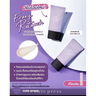 CUTE PRESS ไพร์มเมอร์ 2 สูตร EVORY SNOW ,RETOUCH PORE MINIMIZING OIL CONTROL PRIMER ขนาด 20g