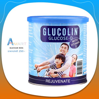 GLUCOLIN With VIT D 400g กลูโคลิน กลูโคส-ดี ผสม วิตามินดี ให้ความสดชื่น