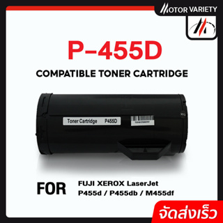 MOTOR หมึกเทียบเท่า P455D/P455/455D/455/CT201948/CT201949 For FUJI XEROX P455db/M455df