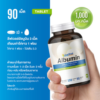 LiveWell Albumin ผงอัลบูมินจากไข่ชนิดเม็ด90เม็ด