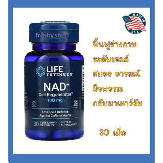 Life Extension NAD+ Cell Regenerator Nicotinamide Riboside 100 mg 30 Vegetarian Capsules LE ฟื้นฟูระดับเซลล์