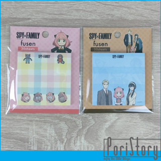 SPY x FAMILY Fusen กระดาษโน้ต 30แผ่น (ขนาด 6x6cm) ลิขสิทธิ์แท้จากญี่ปุ่น