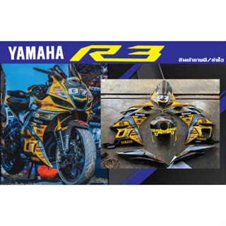 สติ๊กเกอร์รอบคัน NEW YAMAHA R3 ลายชุดแต่ง  RACING YELLOW