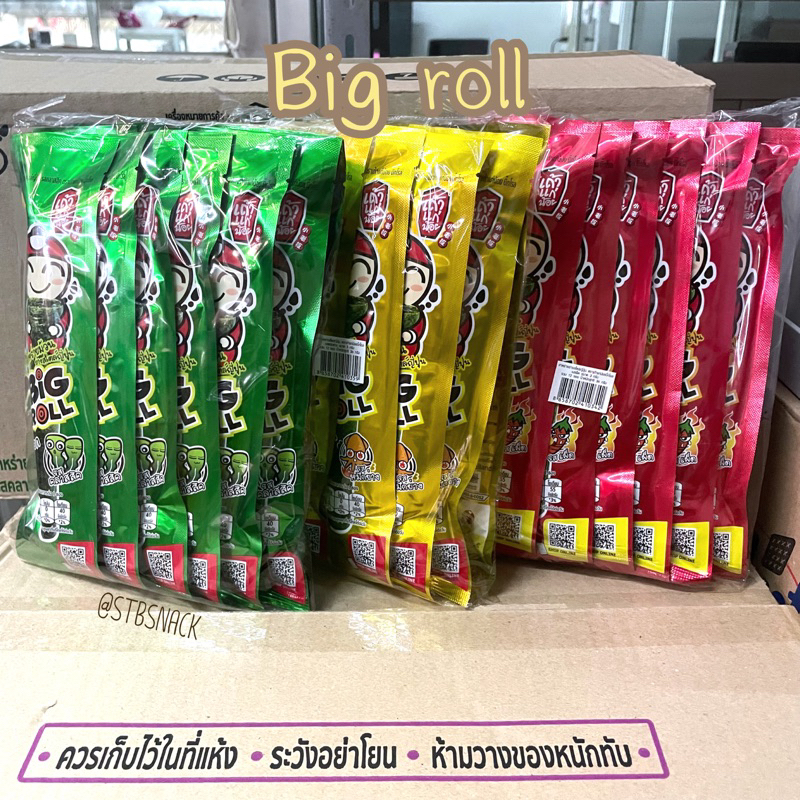 เถ้าแก่น้อยโรล ถุงละ 12ซอง Tao kae noi roll 2.5 กรัม