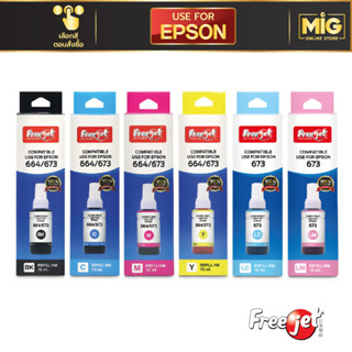 Freejet หมึกเติม Epson L Series ขนาด 70ml.