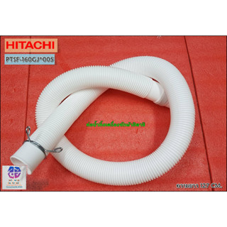 อะไหล่ของแท้/ท่อน้ำทิ้งเครื่องซักผ้าฮิตาชิ/HITACHI/PTSF-160GJ*005/HOSE DRAIN