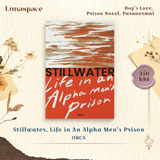 Lunaspace: Stillwater, Life in An Alpha Men’s Prison โดย ORCA (พร้อมส่ง)