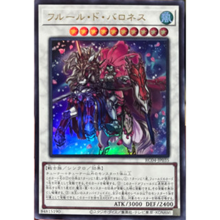 Yugioh [RC04-JP035] Baronne de Fleur (Ultra Rare) การ์ดเกมยูกิแท้ถูกลิขสิทธิ์