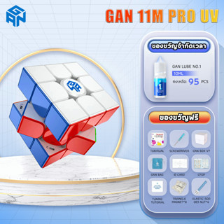 [จัดส่งในประเทศไทย]  GAN 11 M Pro UV รูบิค 3x3 แม่เหล็ก ฟรี GAN No.1 น้ำมันหล่อลื่น ไร้สติกเกอร์ ความเร็ว UV GAN11 M ราบรื่นและไม่สะดุด ขั้นสูง รูบิคแม่เหล็ก Magnetic Rubiks Cube